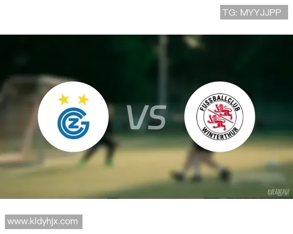 温特图尔与草蜢的激烈对决揭示了瑞士足球的魅力与竞争力